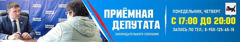 Приёмная депутата